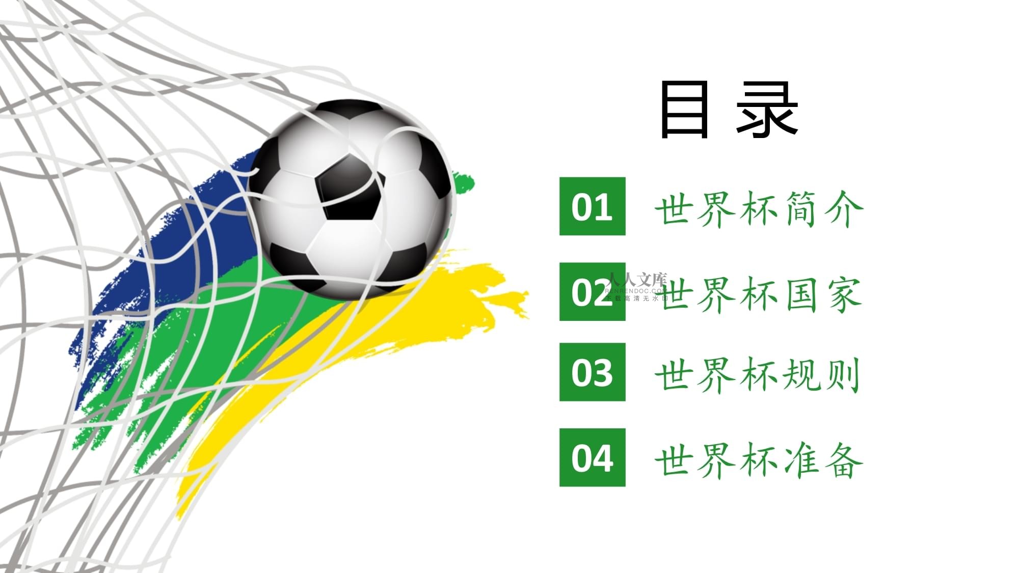 和曼城他