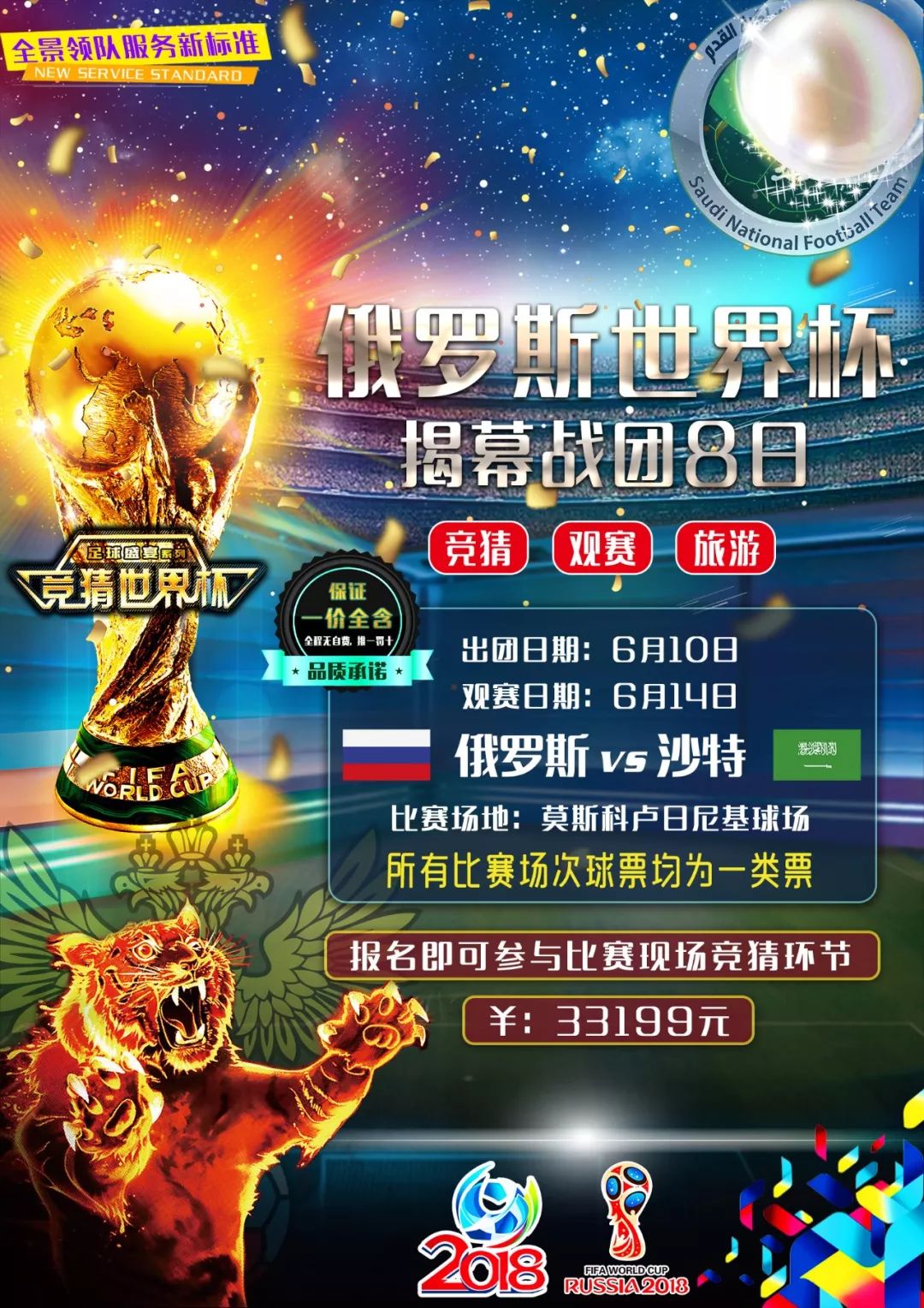 否进入年